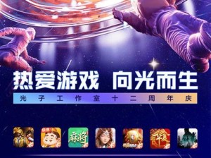 《和平精英》2020周年庆活动玩法全解析（庆祝周年，狂欢不停！）
