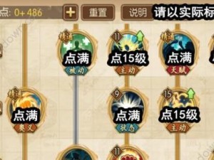 梦幻西游天狼技能加点攻略（提升天狼技能的关键点与策略）
