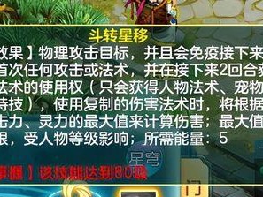 神武4攻略（深入探究物理门派技能，助你称霸神武大陆！）