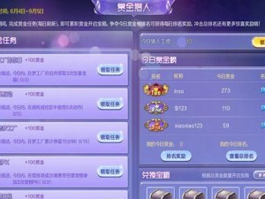 炫舞9星攻略（成为炫舞大师，技惊四座）