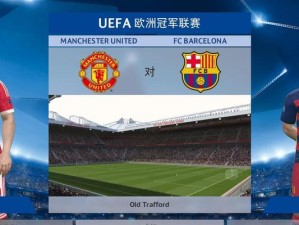 《实况2016技能攻略》（打造最强球队，战胜对手无往不胜）