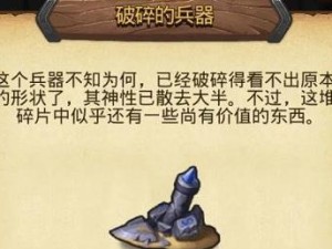 《不思议迷宫英雄之村DP攻略全彩蛋大揭秘》（探寻游戏中隐藏的惊喜，让你在游戏中更加得心应手）