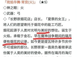 原神神工巧匠攻略（挑战神工巧匠，让你的角色更强！）