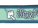 《揭秘秘密组织6游戏攻略，成为高手的秘籍》（掌握关键技巧，畅爽游戏体验从此开始！）