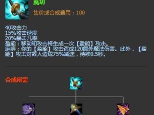 如何选择适合的《LOL》游戏武器装备（个人需求与游戏环境，如何平衡？）