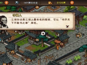 烟雨江湖（掌握关键技能，成为江湖猛将）