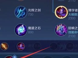 艾琳快速人机出装铭文攻略（高效提升玩家技术水平的必备指南）