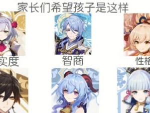原神攻略指南（探索神秘世界，成为智者之王！）