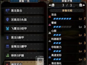 猎人上山角色技能选择攻略（深入探索猎人技能，助你在山上如鱼得水！）