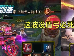 永垂不朽的出装攻略（成就卓越战绩的装备选择与搭配）