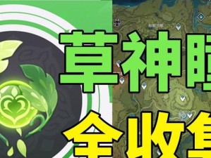 《炽热力量的秘密——原神攻略炎神瞳》（探索原神世界中的火焰奥秘，发现炎神瞳的力量！）