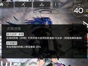 《明日方舟》莫斯提马黑天使简介（探秘黑暗中的复仇者）