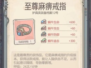最强蜗牛堡垒怎么合成装备（详解装备合成表，让你的游戏更上一层楼！）