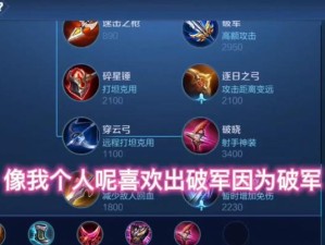 核弹吕布铭文出装攻略（精准输出，秒杀全场！）