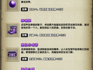 《审判领主技能加点推荐攻略》（掌握技能加点窍门，称霸战场！）