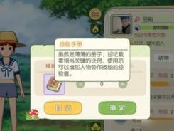 小森生活卡体力攻略（教你如何有效管理体力，畅游小森林）