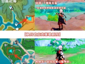 探秘原神海岛寻宝（解锁海岛寻宝攻略，尽享神秘海洋世界）