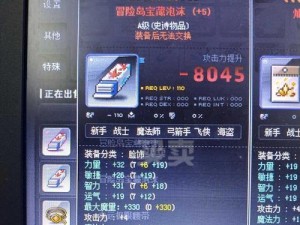 冒险岛宝藏技能加点攻略（掌握加点策略，打造最强冒险之路）