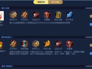 无奈的铭文出装攻略（探索无奈铭文搭配和出装方案，为你的英雄赋予最强实力）