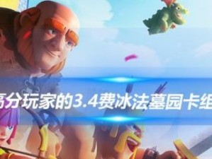 水晶塔攻略（发现水晶塔中隐藏的宝藏和技巧，助你在游戏中更上一层楼）