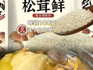 《原神可莉刷松茸攻略——无限刷松茸神仙操作》（让你的可莉变成松茸大王，破解无限松茸之谜）