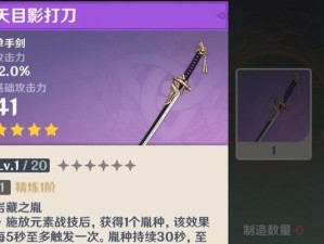 原神天目培养攻略（揭秘天目培养的关键技巧，助你在原神世界中脱颖而出！）
