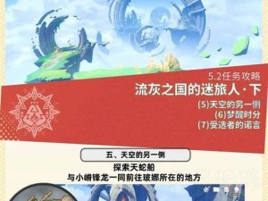 原神驯服任务攻略（打造你的梦幻阵容，战胜敌人的驯服之道）