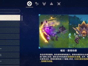 原神结界突破机制攻略（解锁力量的秘密）