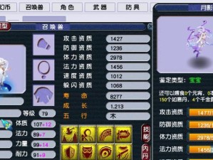 《100步修补技能攻略梦幻》（成为顶级玩家的必备指南）