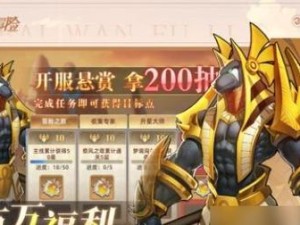 《VGAME法尔异闻任务完成攻略——与你的搭档一起战斗》（和你的搭档一起打通异闻世界的关卡）