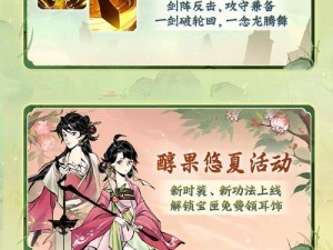 《仙魔古战场技能搭配攻略》（掌握技能搭配，制霸仙魔古战场）