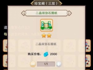 《修真功德任务攻略》（以属性技能点为基础，完成想不想修真任务！）