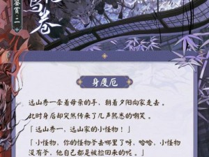 深入探究触摸少女游戏攻略的奥秘（揭开触摸少女游戏攻略的关键技巧和秘密，让你成为攻略大师）