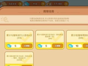《猫旅馆物语》养猫指南（如何选择合适的猫咪成为你的伙伴）