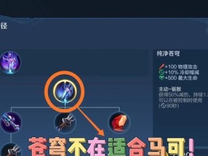 纯净苍穹战士出装攻略视频（玩转纯净苍穹，一键get最强出装！）