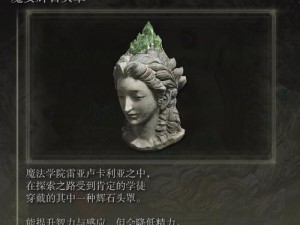 《艾尔登法环全70种魔法简易获取流程》（游戏玩家必看，轻松掌握魔法获取技巧）