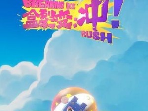跑步大战游戏大全攻略（超级跑步游戏的无敌攻略，让你登顶冠军宝座！）