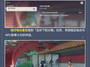 《探索原神3.5的全新内容，走进重回坑中的冒险之旅》（亲身经历告诉你如何在原神3.5中玩得更好玩得更久）