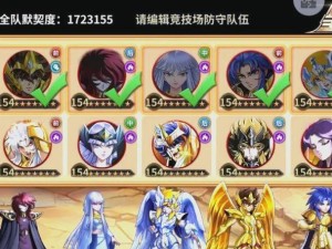 《圣斗士星矢游戏攻略大全》（打造最强黄金圣斗士！星座守护的决战！）