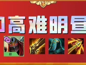 金铲铲夜影劫出装攻略（打造无情的刺客，掌握夜幕的统治）