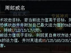《逐鹿神途法师技能搭配攻略》（最强法师技能搭配，称霸逐鹿神途！）