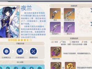 原神夜兰天赋攻略（夜兰天赋提升攻略，助你成为绝世强者！）