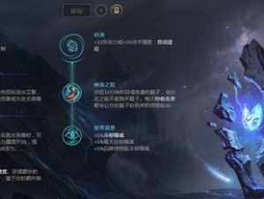 佐伊对局教学出装攻略（玩转佐伊，制胜对局的绝佳选择）