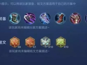 亚瑟夏季之约装备攻略（掌握关键出装，成为无敌战神）
