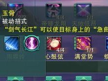 剑侠3技能修改攻略（剑侠3技能修改攻略详解，助你游戏更上一层楼！）