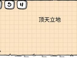 《以记忆重构第三章》通关攻略一览（在这个游戏中如何获取胜利？-游戏攻略）