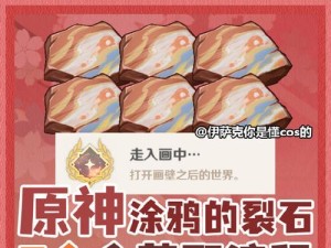原神攻略（探索自由世界，挑战无限可能！）