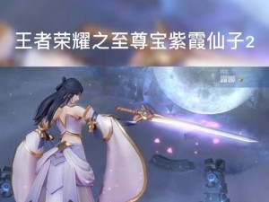《封神修炼！以至尊宝2万伤害出装攻略》（揭秘至尊宝如何达到2万伤害！）