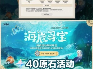 新手玩原神攻略（探索多元世界、打造强力角色，一起畅游原神！）