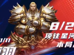 《掌握苍穹项羽技能加点攻略，打造最强战神》（突破极限，战无不胜！）